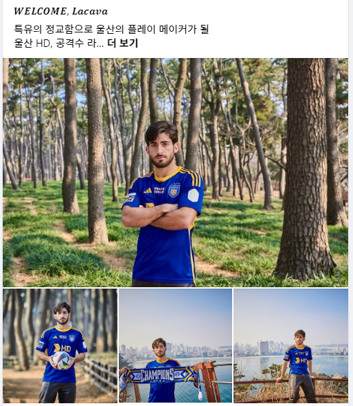 축구 울산 HD 마티아스