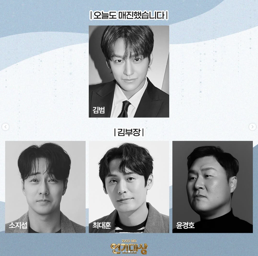 2025 SBS 연기대상