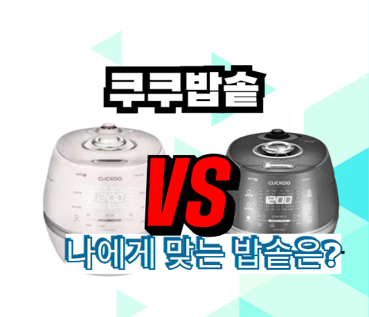쿠쿠밥솥CRP-CHP1010FD,CRP-CHAS109FW