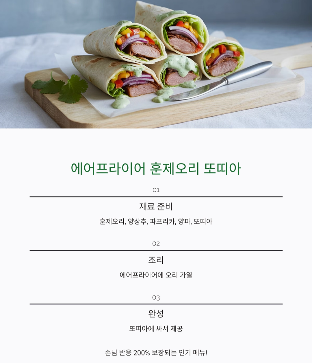 요리 초보도 성공하는 홈파티 인기 메뉴 추천