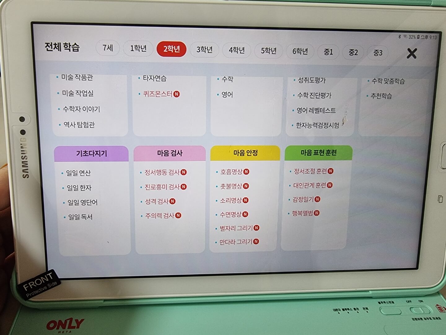전체학습 콘텐츠