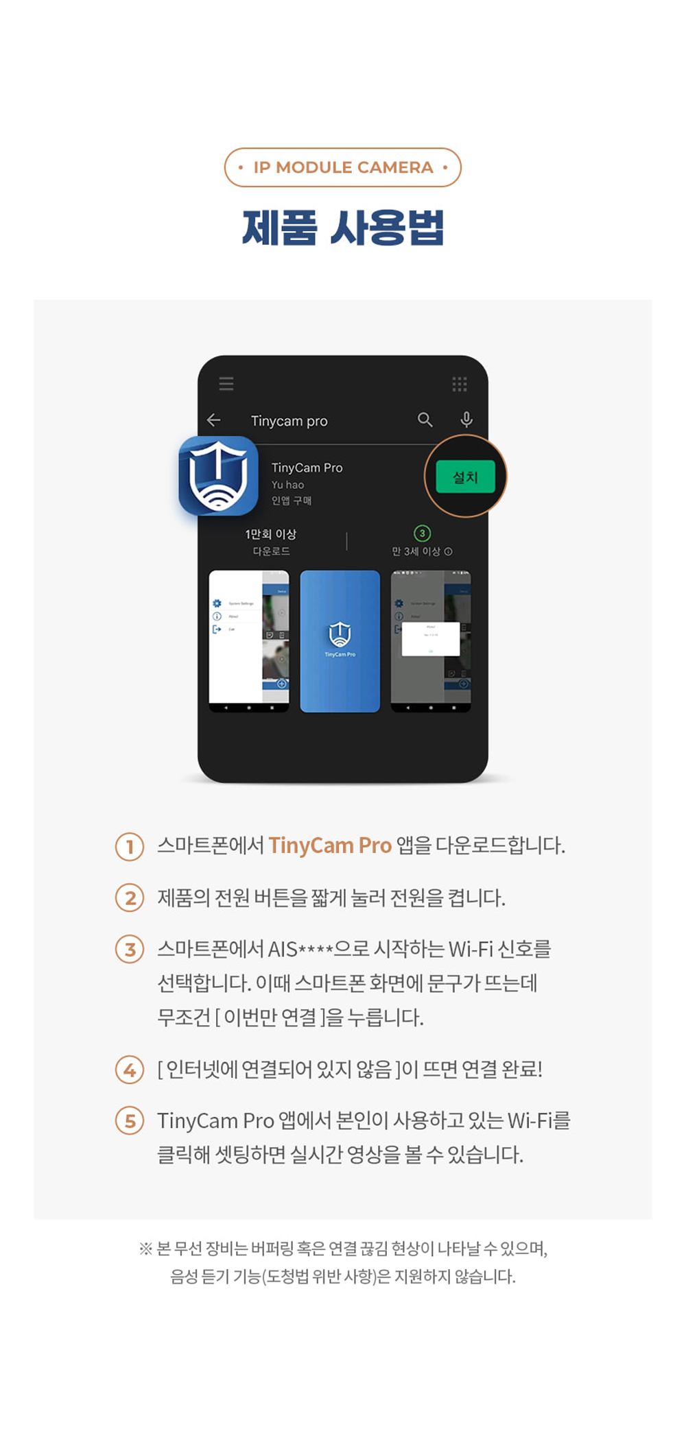 실시간카메라 실제 사용 장면
