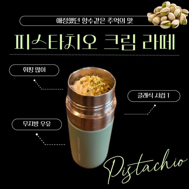 2024 스타벅스 메뉴 추천 인기 메뉴판 꿀조합 레시피 사이즈 미국 스벅 인기 메뉴