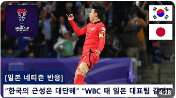 아시안컵 한국 호주전 하이라이트 인터뷰