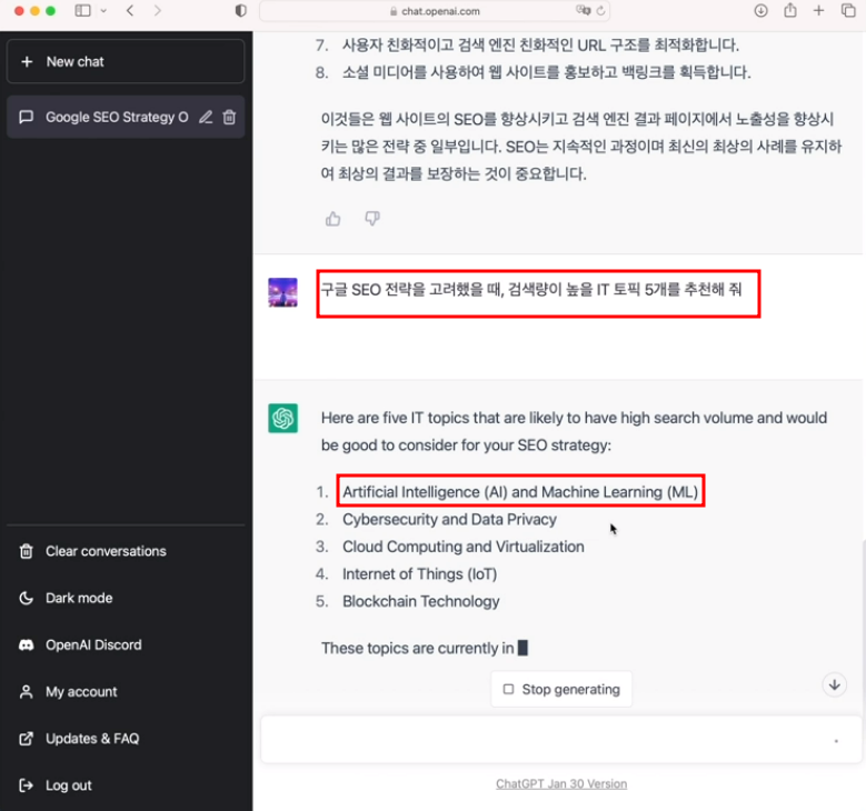 ChatGPT 블로그 자동화의 장점