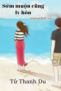 결말은 이혼