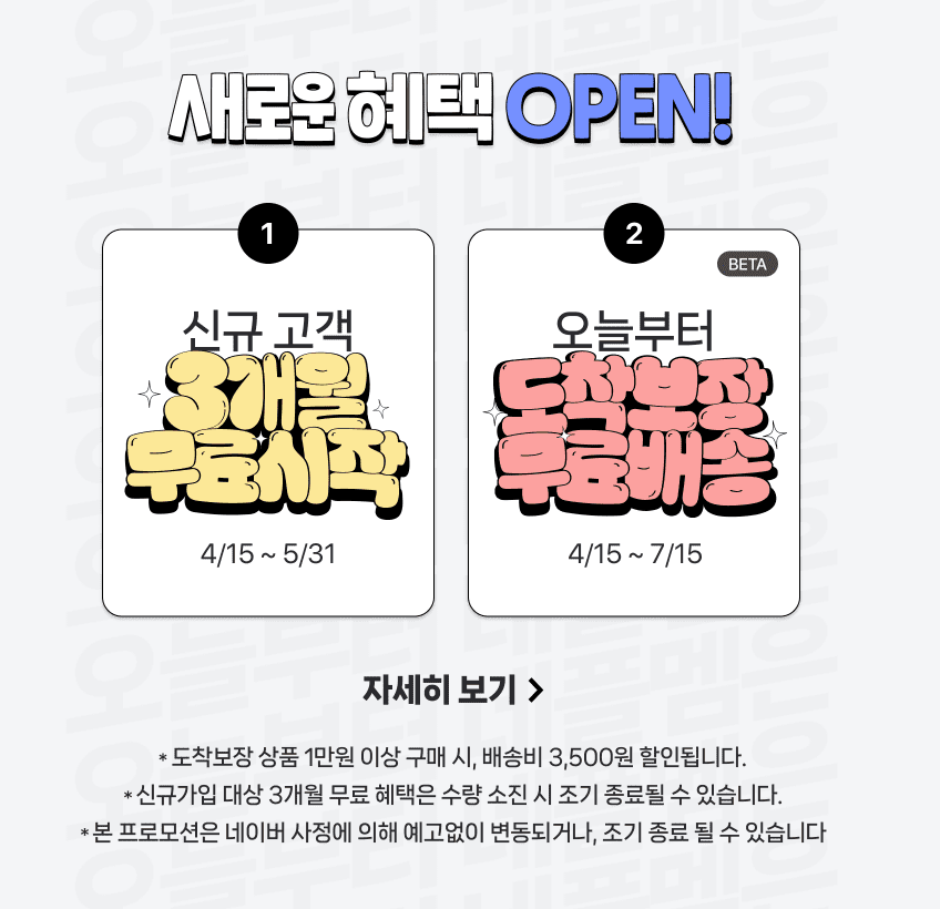 네이버멤버십 3개월 무료 티빙 무료이용