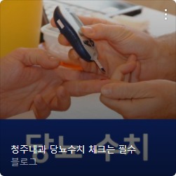 당뇨 초기증상