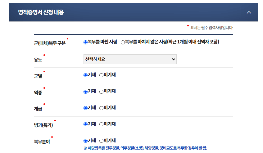 군대 운전병 경력증명서 발급 방법
2