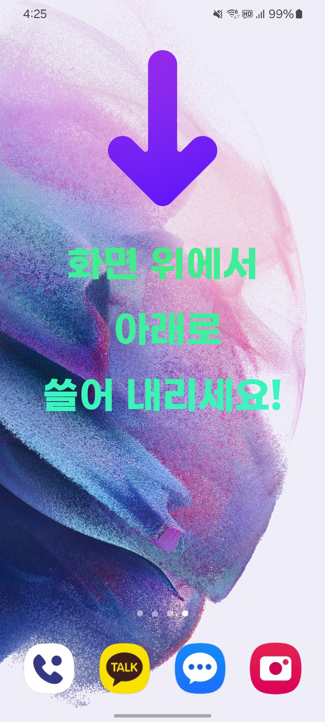 와이파이켜기