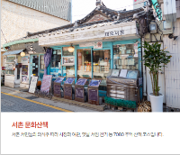 청와대주변 놀거리9