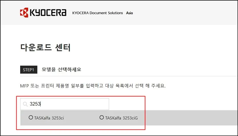 교세라 복사기 모델 선택