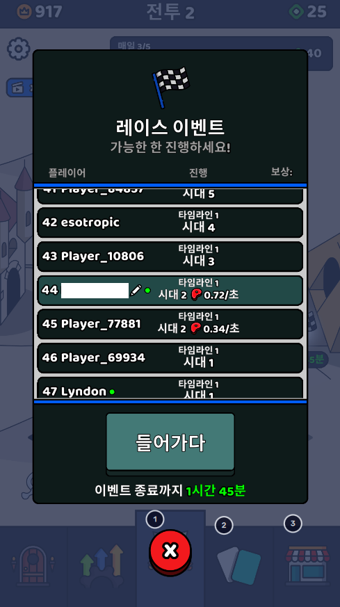 위아워리어스 레이스 이벤트 리뷰 2
