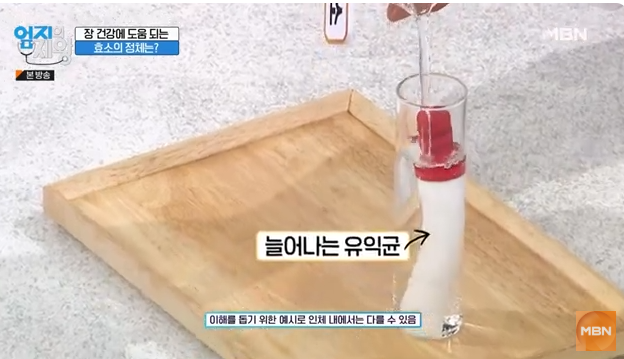 카무트, 카무트 효소