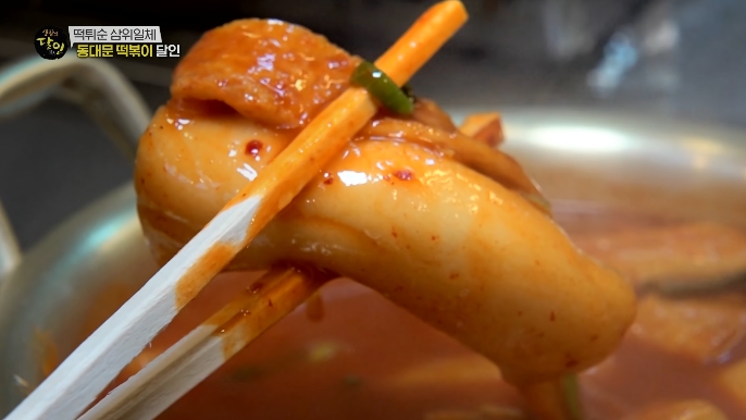 생활의달인-떡튀순삼위일체-동대문떡볶이달인