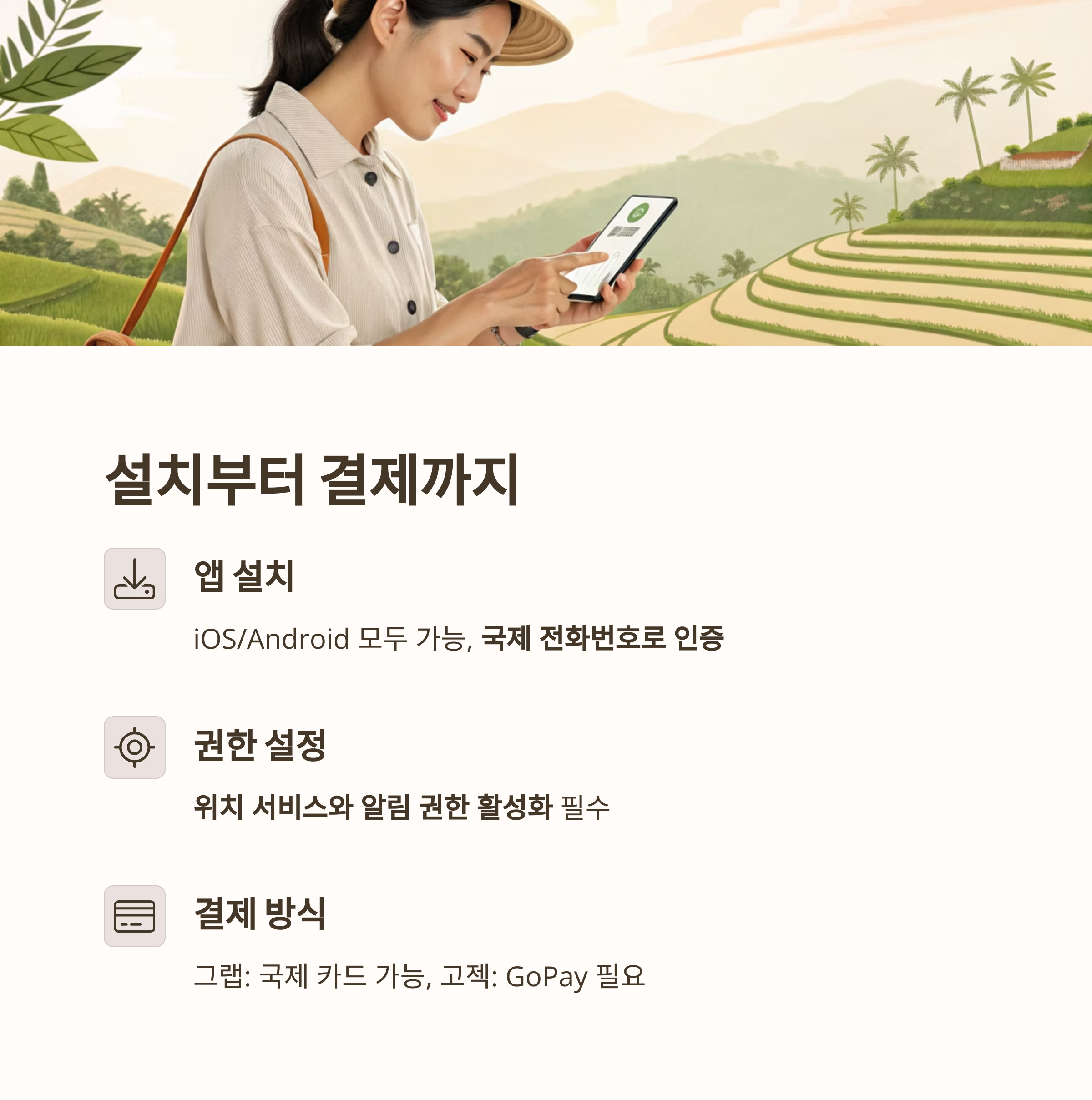 발리 교통앱 완전정복: 그랩 vs 고젝