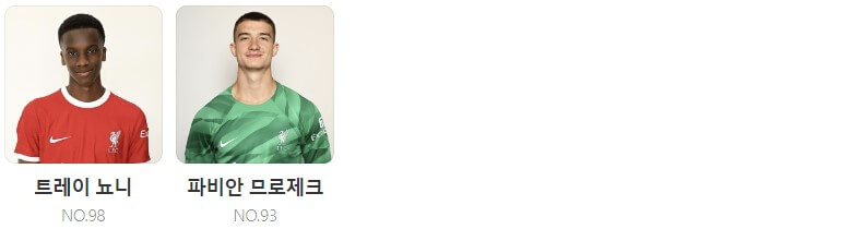 토트넘 리버풀 중계 일정(+ 무료 시청 방법)