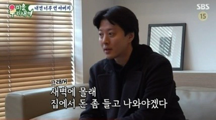 미운우리새끼 373회(출처-SBS 캡쳐)
