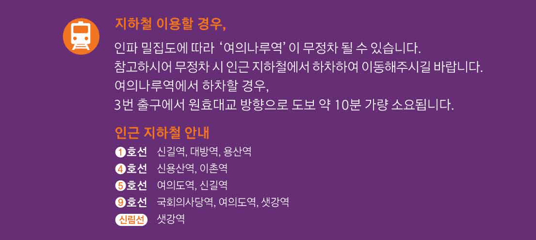 2024 서울 세계 불꽃 축제 / 2024 한강 불꽃 축제 / 여의도 불꽃 축제 티켓 예매 및 골든 티켓 이벤트