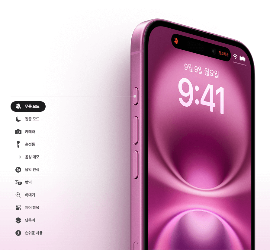 아이폰 16 출시일 사전예약 혜택