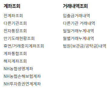 자동차 환급금 조회