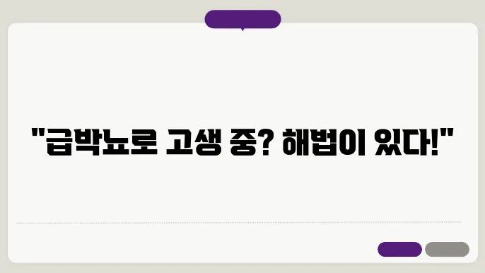급박뇨 빈뇨 불편하다면? 원인과 해결방법