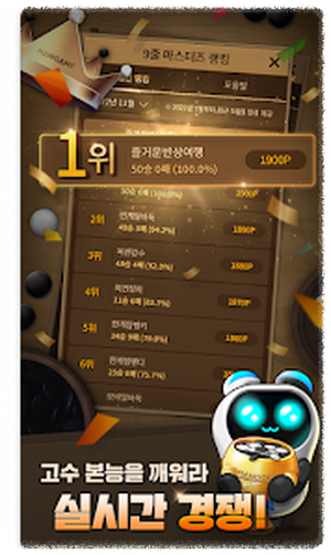 무료 바둑 게임 인공지능 분석 기능 안내