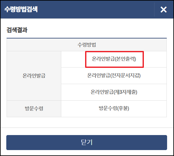 지방세납세증명서