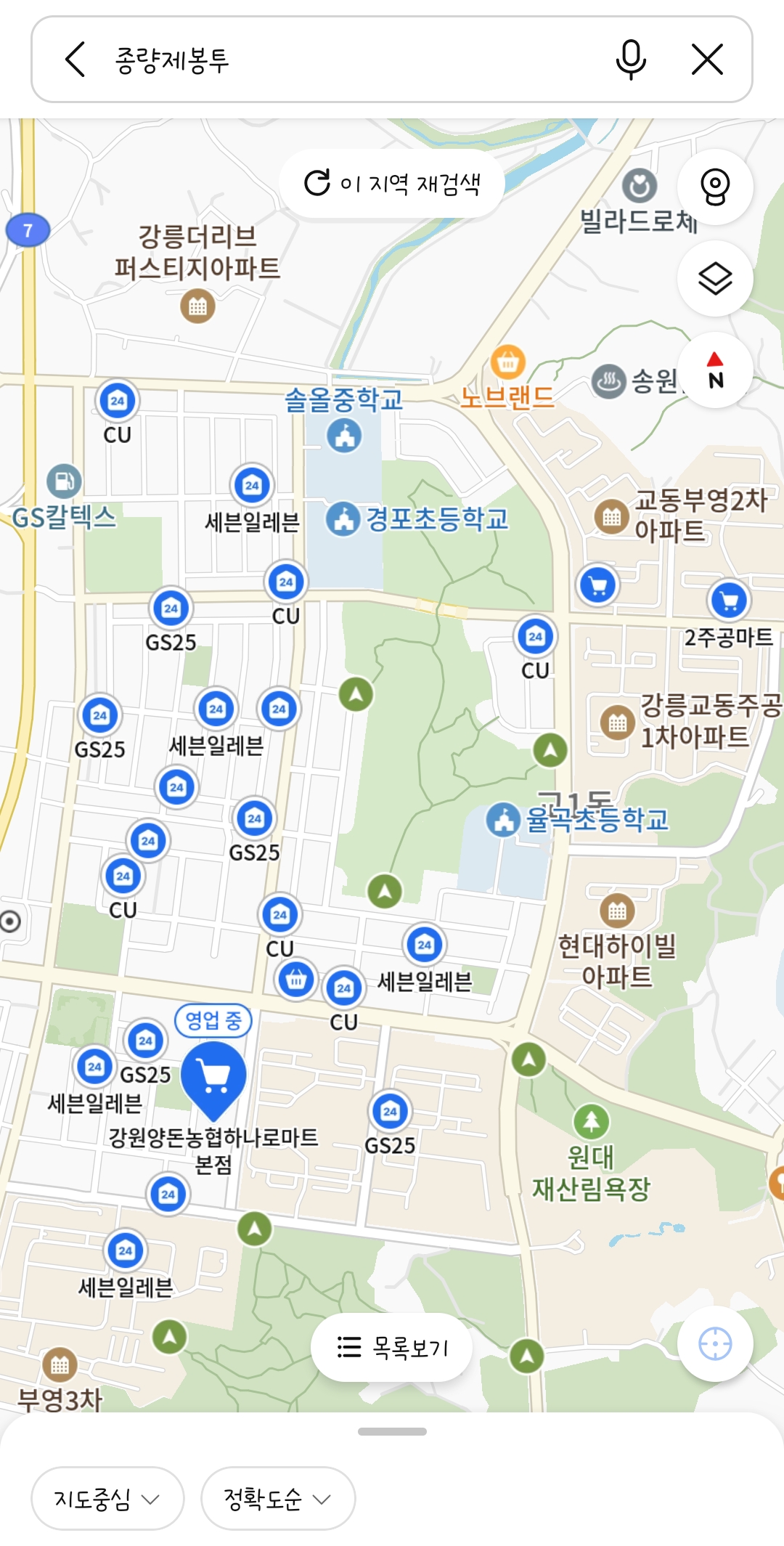 종량제 봉투 판매처 확인