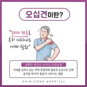 어깨가 아파요