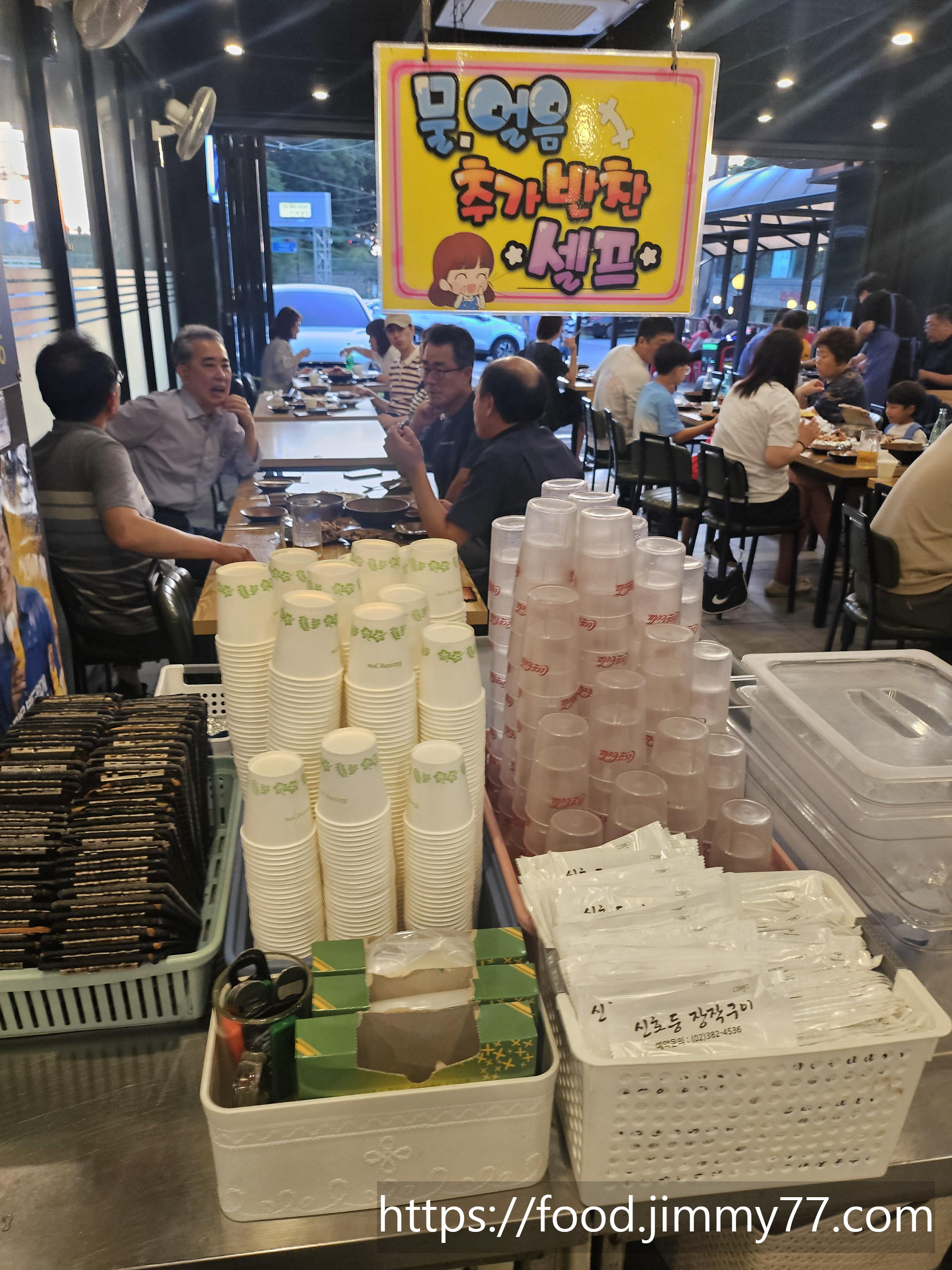 신호등장작구이 서오능본점