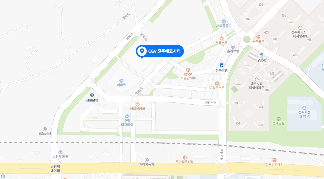 전주 에코시티 CGV 상영시간표 영화관 정보