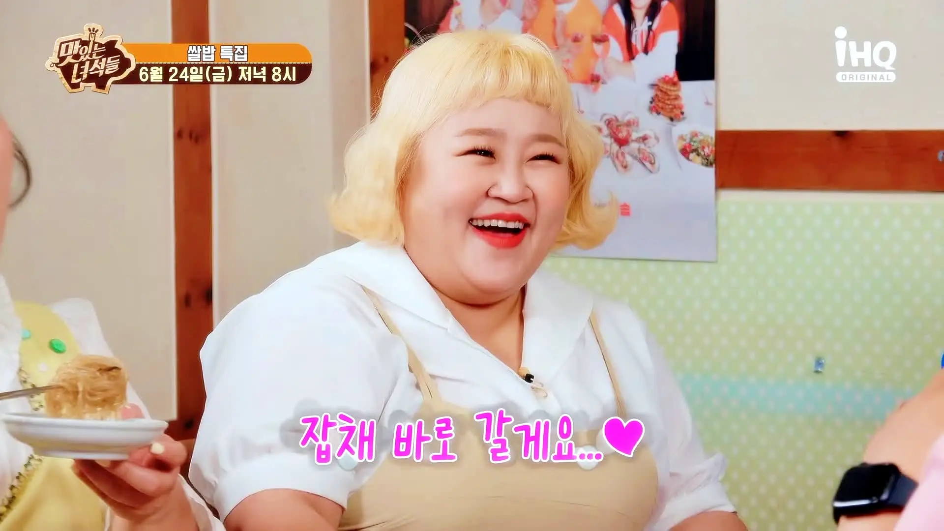 맛있는녀석들 제383회 간장게장 보리굴비 보쌈 이천 쌀밥 정식 맛집 추천 소개