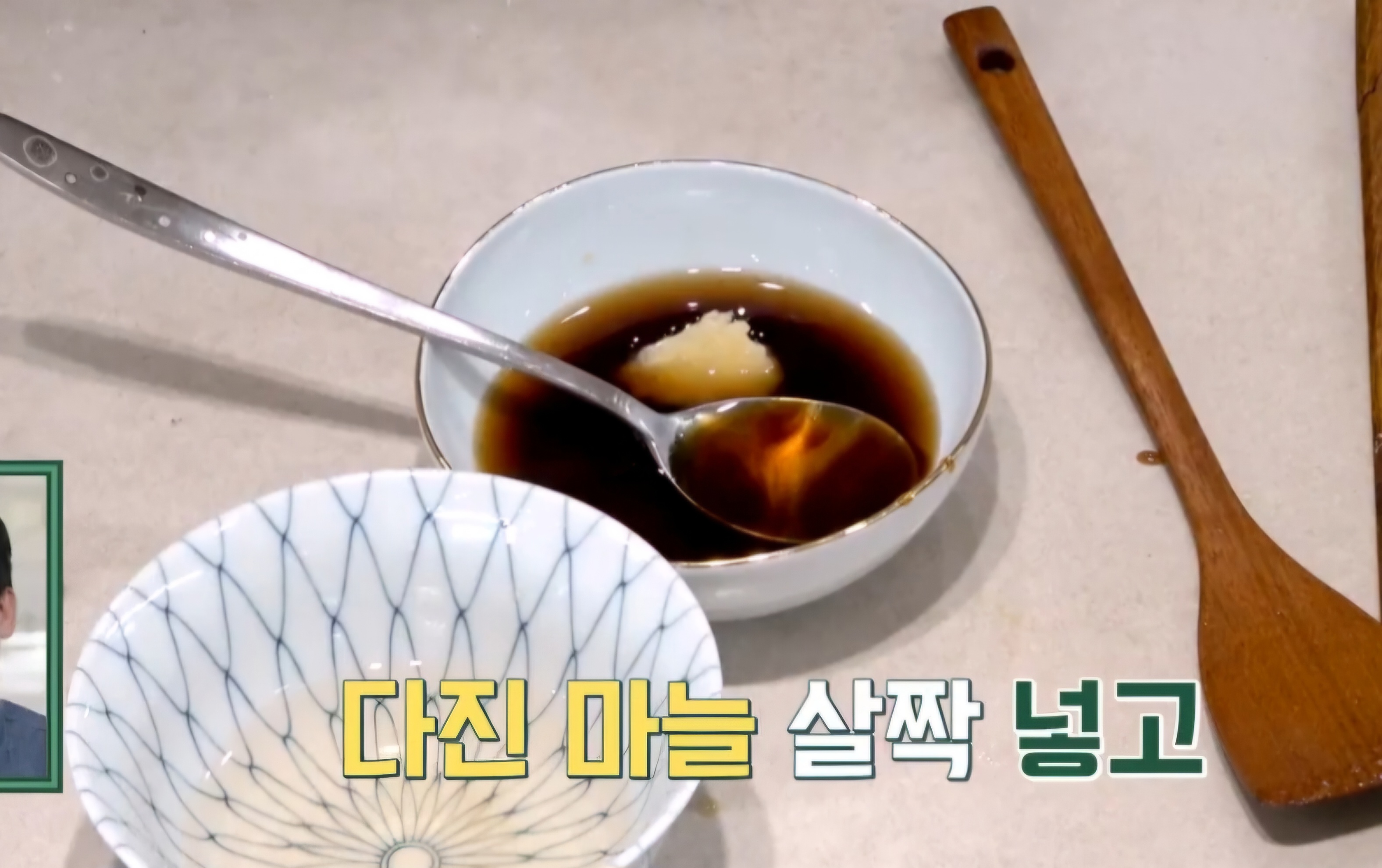 두부부침 양념장