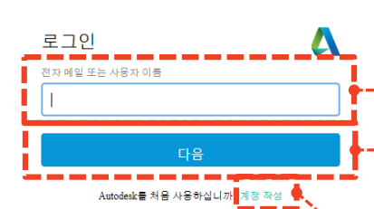 오토캐드 2017,2018, 2019 단일사용자 설치 가이드