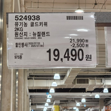 유기농 골드 키위 2kg