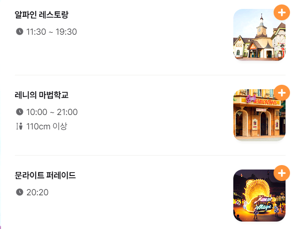 에버랜드 코스