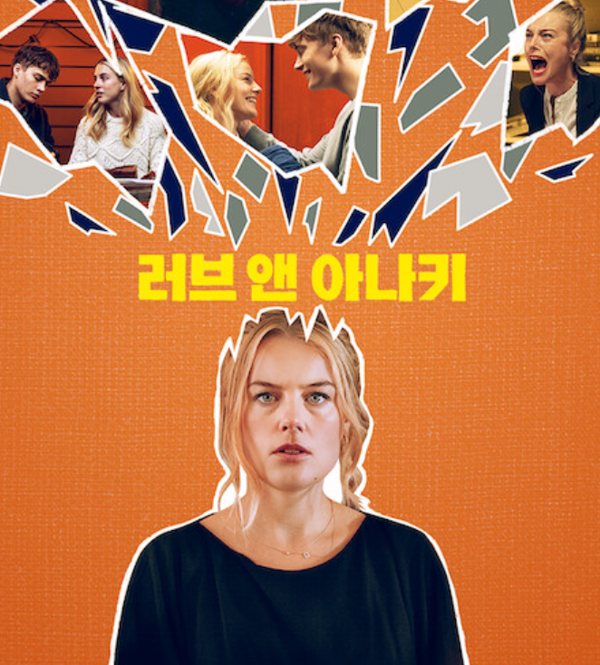넷플릭스성인로맨스드라마추천