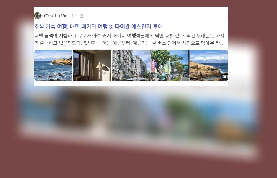 타이완 여행_3_subsection