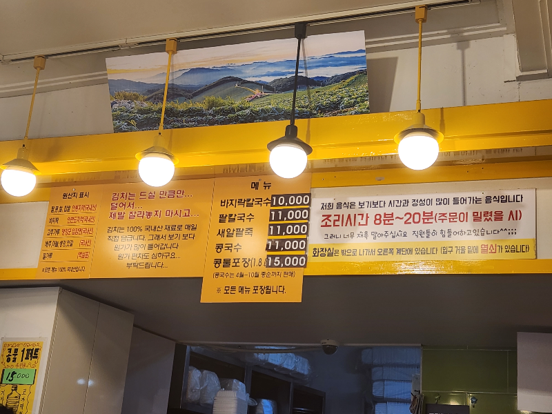 생각보다 맛있는집