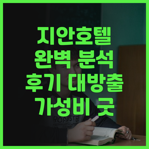 지안 간장 호텔 완벽 분석 쾌적한 숙