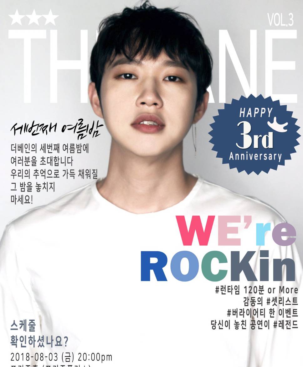 채보훈 프로필 (THE VANE &middot; 퍼플레인 보컬)