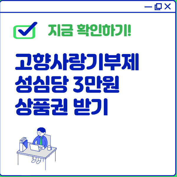 성심당 상품권