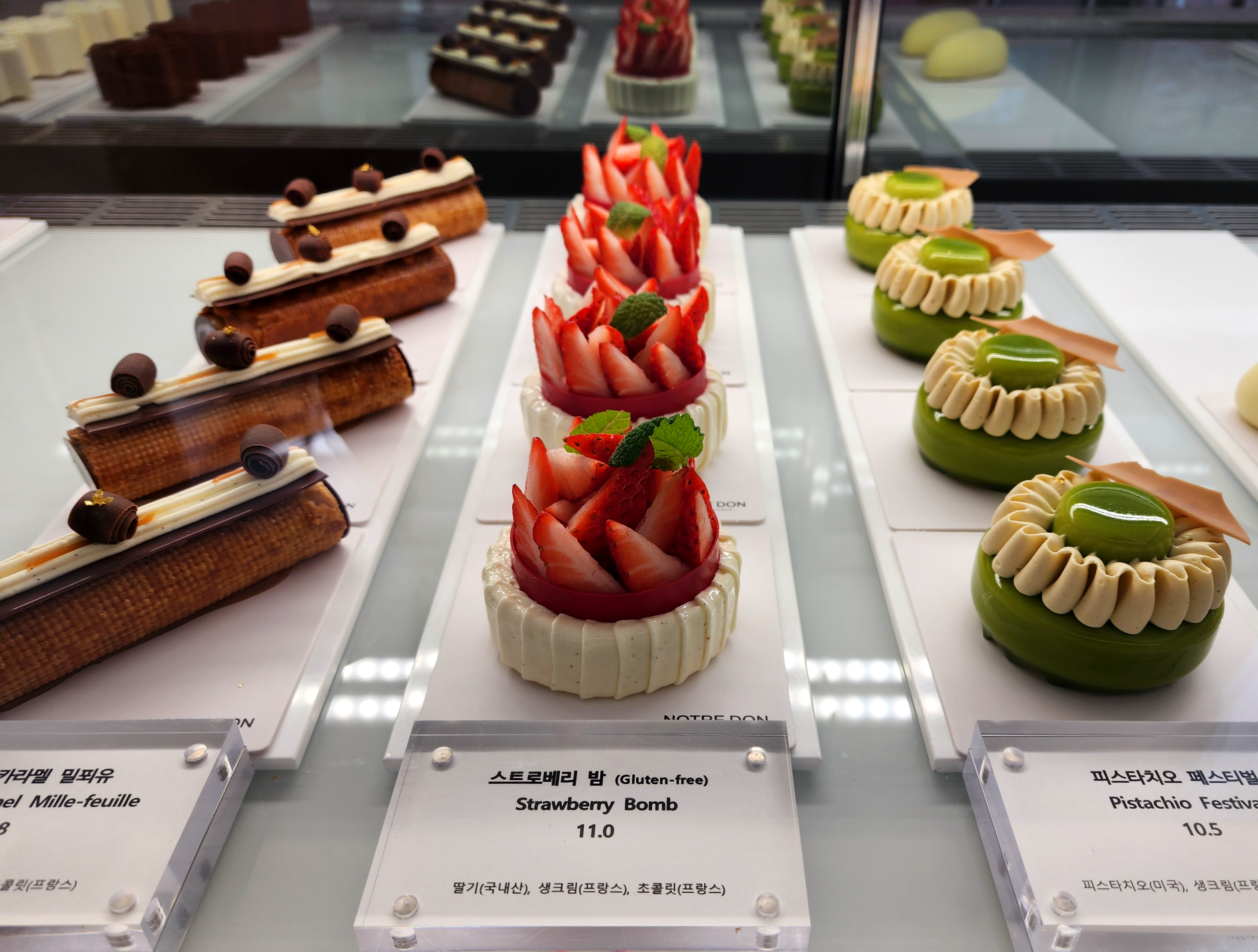 노틀던_스트로베리밤