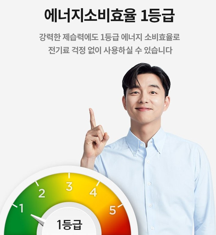위닉스-제습기