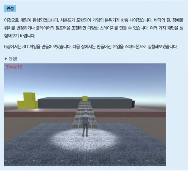 2023.한빛미디어.나는리뷰어다.초보자를 위한 유니티 입문(개정2판)