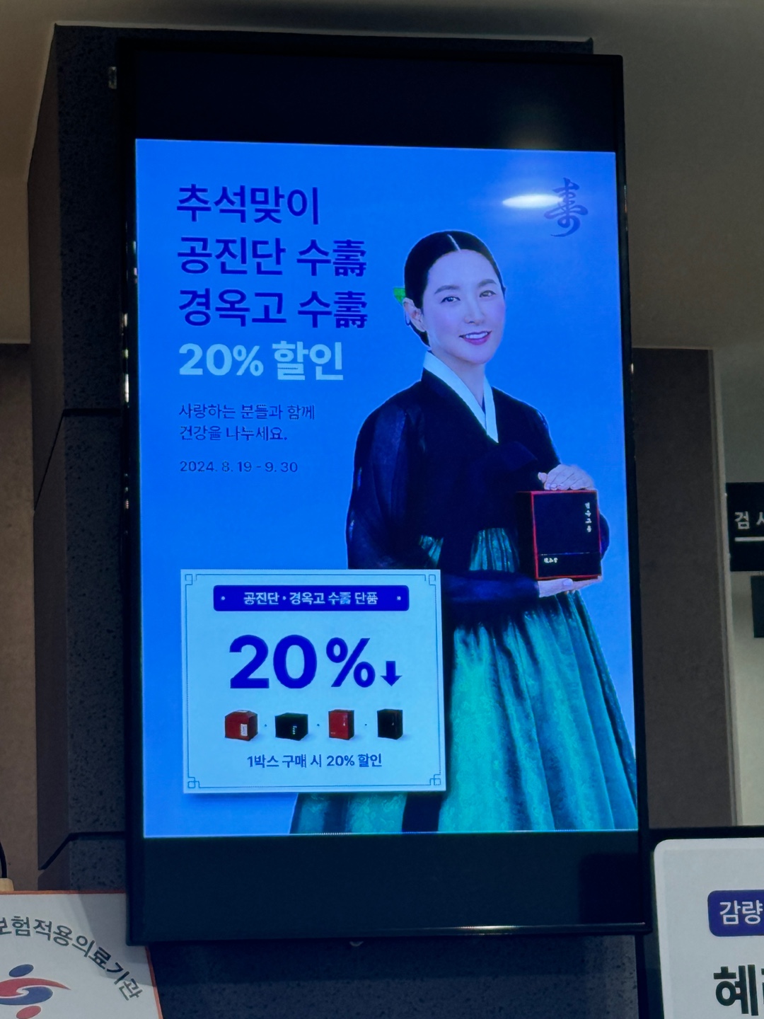 경의올바른한의원