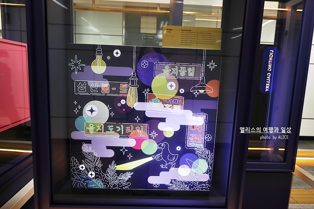 서울2호선 을지로3가역 × 신한카드 공간디자인 프로젝트