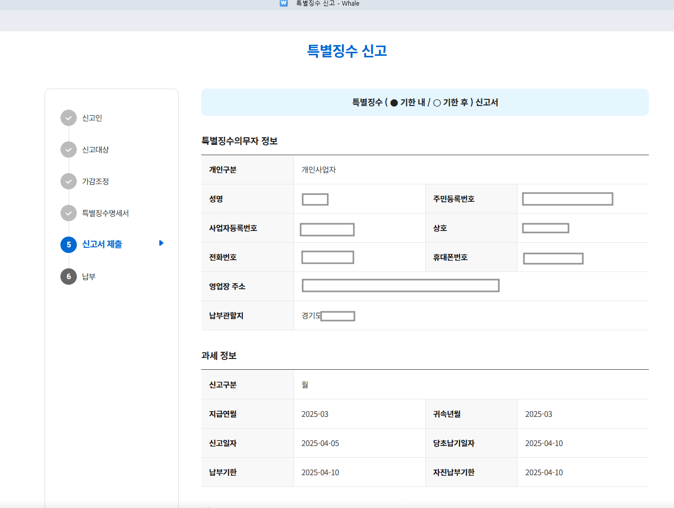제출 전 최종 확인!