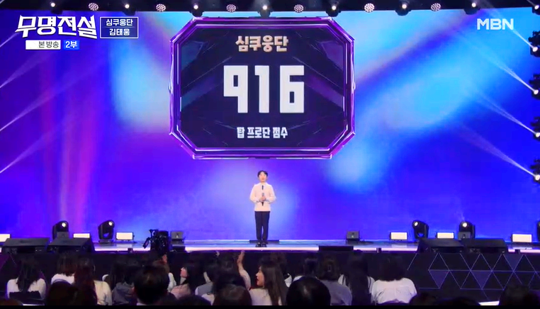 무명전설